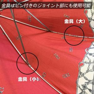 DIY倶楽部 傘もとどおり 各種修理金具セット...の詳細画像2