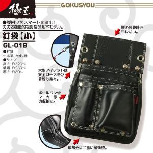 極匠 黒革 本牛革釘袋 小タイプ ブラック 二...の詳細画像1