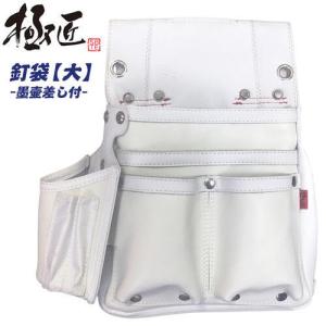 極匠 白革 本牛革釘袋 墨壷差し付 ホワイト 角度付 二重縫製 ヨレ止め防止 ハーネス対応 サスペンダー対応 大サイズ 釘袋 腰袋 GL-03W ベストツール BESTTOOL