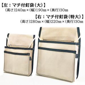 極匠 マチ付釘袋 大サイズ 布帆布製 強力撥水...の詳細画像4