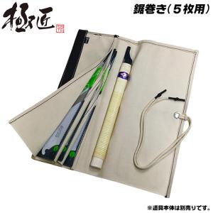 SIGNET (シグネット) 99605 ツールロール 品番：99605 工具 を 整理