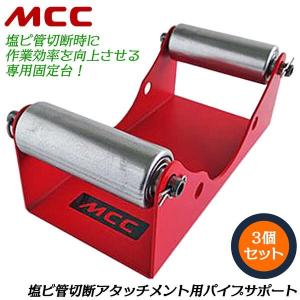 パイプ用切断機、固定用三脚 パイプバイス】ショート、ロングお好みに合わせて♪ - YouTube