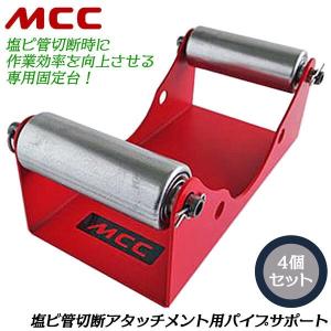 MM(工具) -13時迄は当日発送 日祝除く- パイプ 挿入機 塩 MM(工具) -13時迄は当日発送 日祝除く- パイプ 挿入機 塩