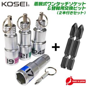薄型ソケットセット19mm×21mm  6セット 薄型ソケットセット19mm×21mm 6セット TOP（DIY） トップ工業