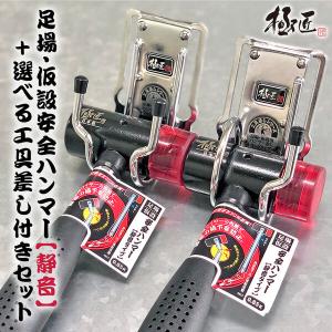 カクイ(KAKUI) 足場ハンマー セーフティーリング付き(カラビナ工具差し