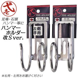鳶壱 ラチェットホルダー S改 落下防止リング付き 省スペース 軽量