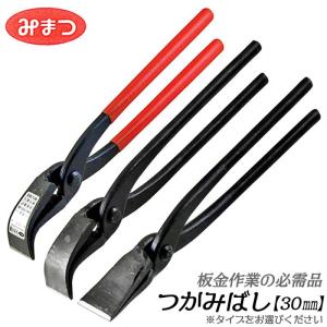 板金工具 金鹿工具製作所 つかみばし 36mm 板金工具 トタン板 ステンレス板