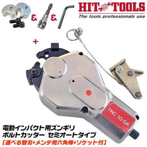 MCC ボルトクリッパ 特製 900 BC-0990 [松阪鉄工所 建設用工具 ボルト