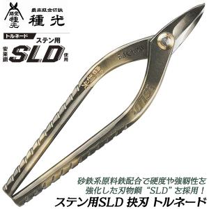 種光 究極鋼材ZDP189 柳刃スリム 240mm 特注トルネードグリップ 高硬度