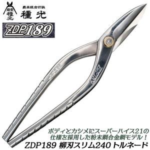 種光 究極鋼材ZDP189 柳刃スリム 240mm 通常グリップ 高硬度 最