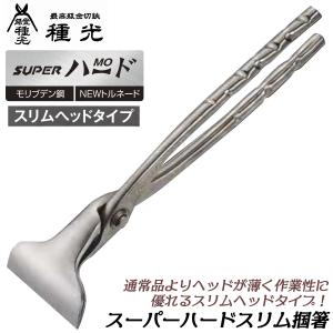 板金用 つかみ箸 掴み 無電解メッキ 78mm 017-288 竹シリーズ
