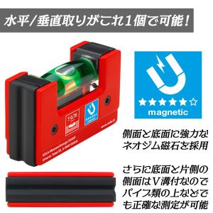 SOLA 特許取得済 コンパクトレベル GO!...の詳細画像3