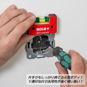 SOLA 特許取得済 コンパクトレベル GO!...の詳細画像5