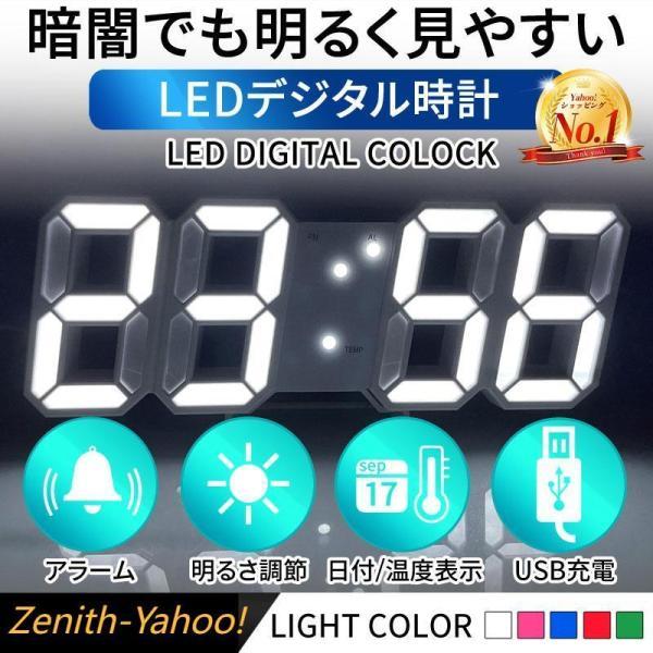 デジタル時計 壁掛け 置き時計 おしゃれ 光る led 3D 大型 大きい usb 夜光 温度計 L...