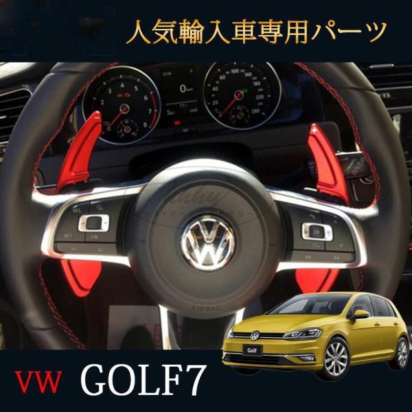 ゴルフ7 TSI GTI R アクセサリー カスタム パーツ VW 用品 ハンドルシルトカバー