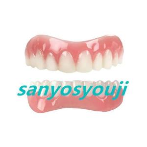 上/下の偽歯シリコーン完璧な笑いベニヤ義人の歯の歯を貼り付けた歯の歯の歯付けブレースを白くする｜bsy1-st