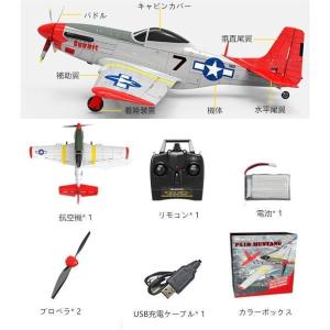 ラジコン飛行機 フォード リモコン航空機 マスタングP51 翼の長さ400mm 飛行機 リモコン グライダー 手投げと離陸 成人入門級機 電動｜bsy1-st