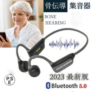 骨伝導 集音器 ヘッドホン ワイヤレス イヤホン...の商品画像