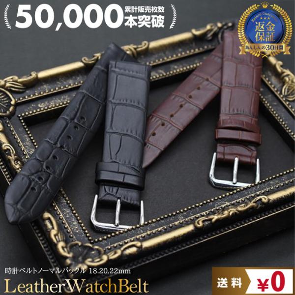 腕時計替えベルトクロコ型押ステッチなし 腕時計バンド 腕時計バンド ブラック 黒 ブラウン 茶 バネ...