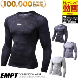 EMPT メンズ コンプレッションウェア 長袖 カモフラ パイソン コンプレッションウェア コンプレッションウェア 春 夏 秋 冬 アンダーシャツ アンダーウェア おし｜btan