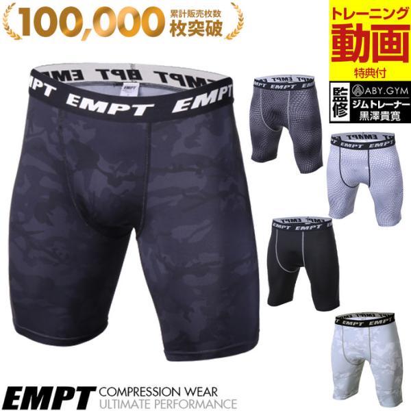 EMPT メンズ コンプレッション ショートタイツ コンプレッションウェア コンプレッションウェア ...