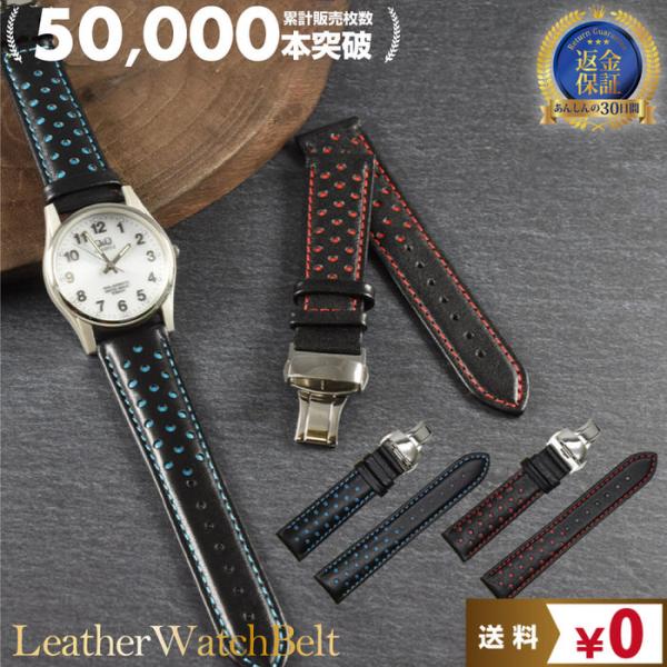 時計ベルト Dバックル ドット 革 レザー 20mm 22mm  腕時計ベルト 腕時計ベルト おしゃ...