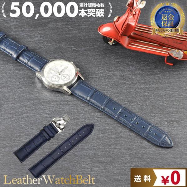 時計ベルト Dバックル 濃紺 ネイビー 革 レザー 16mm 18mm 20mm 22mm 腕時計ベ...