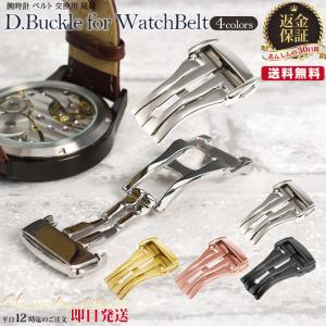時計ベルト 片開き Dバックル 腕時計 腕時計 替えバンド ステンレス ファッション 男性 かっこいい 単品 パーツ 部品 16mm 18mm 20mm