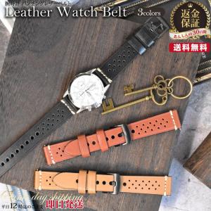 時計ベルト パンチング レザー バンド お洒落 18mm 20mm 22mm 腕時計