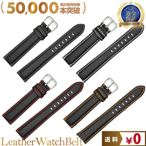 カーボン調ステッチ腕時計替えバンド 腕時計ベルト 替ベルト 18mm 20mm 22mm ベルト交換...