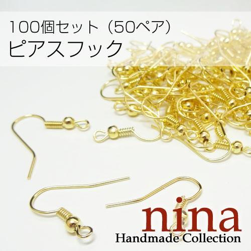 ピアスフック　金　約100個ピアス