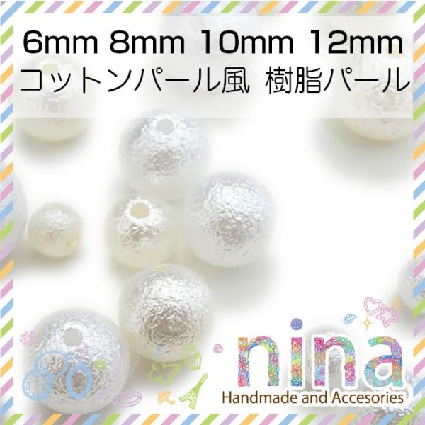 樹脂パール ホワイト 8mm 14個セットクラフト