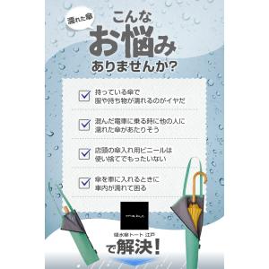 吸水傘トート 江戸 傘 傘 傘収納 長傘 肩掛...の詳細画像2