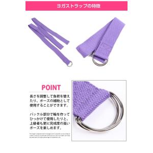 ヨガ ヨガストラップ 多用途 おうちヨガ シェ...の詳細画像2