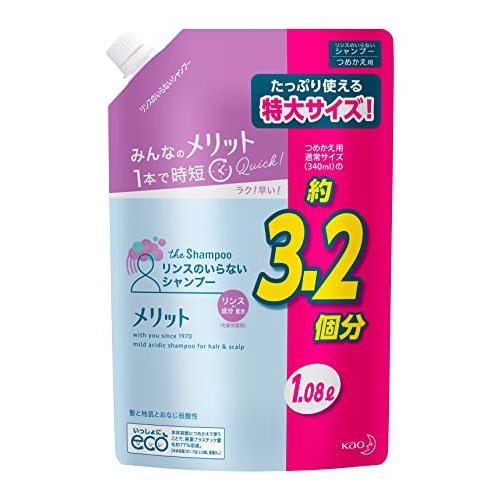 【大容量】メリット リンスのいらないシャンプー つめかえ用 1080ml [医薬部外品]