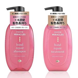 パンテーンミラクルズボンドリペア カラーシャイン&amp;リペア シャンプー トリートメントポンプセット カラー髪色長持ち