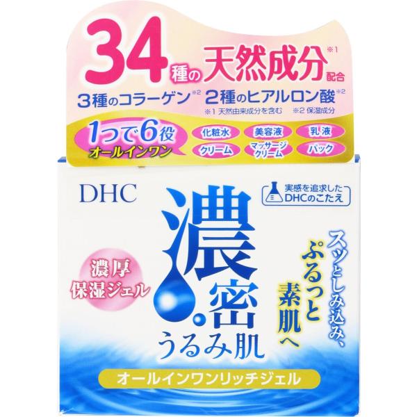 DHC 濃密うるみ肌 オールインワンリッチジェル SSサイズ 120G