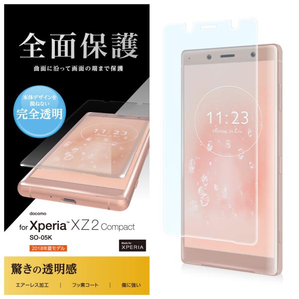 エレコム Xperia XZ2 Compact/フルカバーフィルム/光沢 PD-XZ2CFLRGN