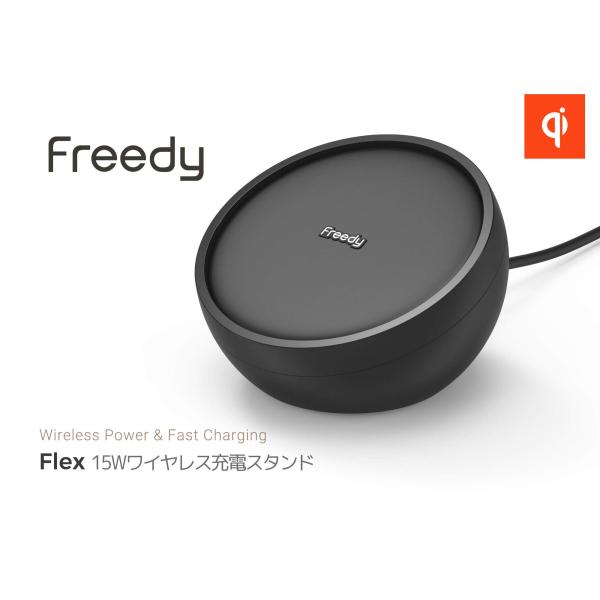 Freedy フレックス 15Wワイヤレス充電パッド EA1203