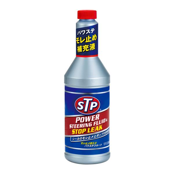 STP(エスティーピー) パワーステアリングフルード&amp;ストップリーク 350ml STP22 パワス...