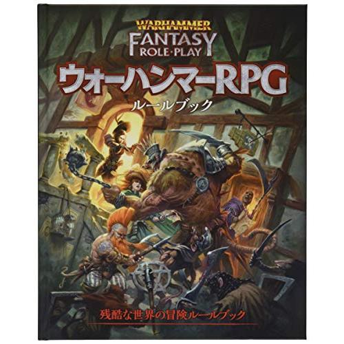 ホビージャパン ウォーハンマーRPG ルールブック TRPG