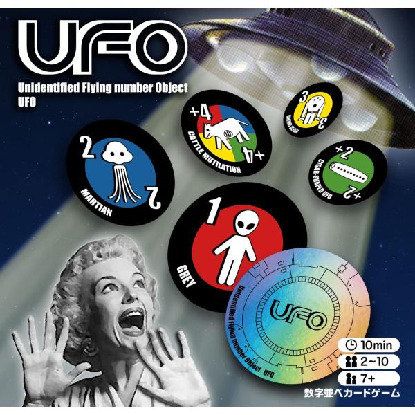 サイバーダイン UFO(ウフォ) (2-10人用 10分 7才以上向け) ボードゲーム