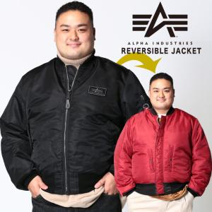 中綿 ジャケット 大きいサイズ メンズ ワッペン フルジップ MA-1 BACK FLYING A TIGHT FIT ミリタリー 3L-5L ALPHA INDUSTRIES INC