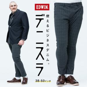 エドウィン デニスラパンツ 大きいサイズ メンズ ストレッチ ウィンドペン ノータック チェック ストレッチ 伸びる EDWIN