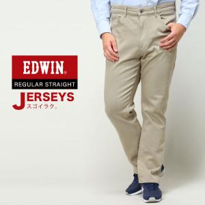 エドウィン ジーンズ 大きいサイズ メンズ JERSEYS ストレッチ レギュラー ストレート カラージーンズ ベージュ EDWIN｜btclub