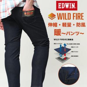 エドウィン ジーンズ 大きいサイズ メンズ 裏起毛 レギュラーストレート 3LAYER WILD FIRE ロングパンツ 暖パン ワンウォッシュ EDWIN｜btclub