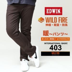 エドウィン ジーンズ 大きいサイズ メンズ 裏起毛 ヘリンボン 403 WILD FIRE ロングパンツ 暖パン ブラウン EDWIN｜btclub