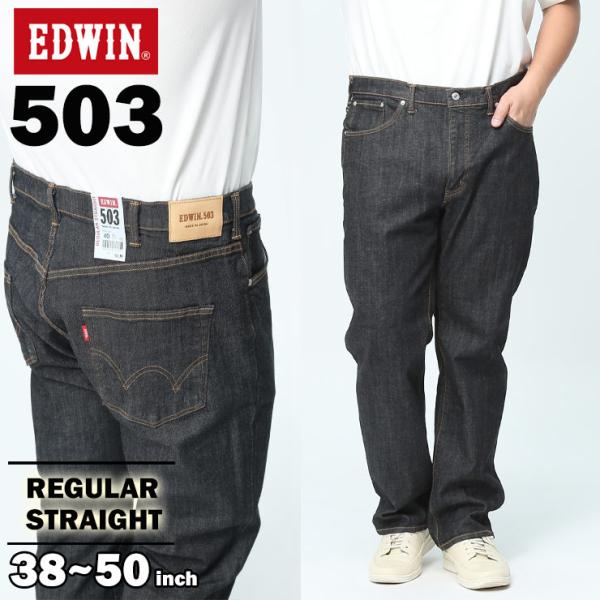 EDWIN エドウィン ジーンズ 大きいサイズ メンズ 503 ジップフライ REGULAR STR...