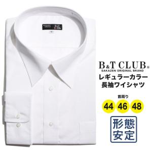 長袖 ワイシャツ カッターシャツ 大きいサイズ メンズ ビジネス 形態安定 レギュラーカラー オールシーズン B＆T CLUB｜btclub