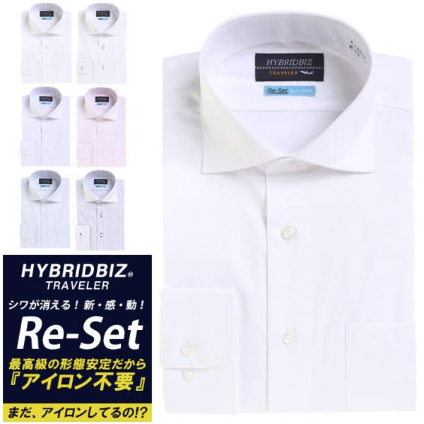 在庫処分 返品交換不可 長袖 ワイシャツ 大きいサイズ メンズ ビジネス 超形態安定 Re-Set ...